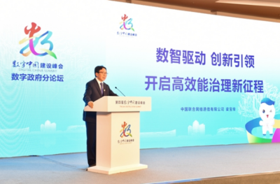 中國聯(lián)通亮相數(shù)字中國建設(shè)峰會(huì)，以通信建設(shè)新成果開啟智慧體驗(yàn)新篇章