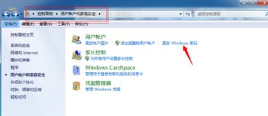 如何移除Windows開機(jī)密碼 當(dāng)忘記是哪個(gè)安全軟件提示設(shè)置時(shí)