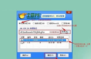 如何用土豆PE啟動U盤裝系統 計算機系統服務完全指南