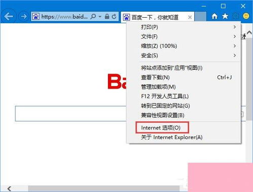 電腦系統(tǒng)小知識(shí) Win10瀏覽網(wǎng)頁提示“該站點(diǎn)安全證書的吊銷信息不可用”怎么辦？