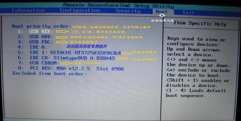 新聯(lián)想臺式電腦BIOS修改完整指南